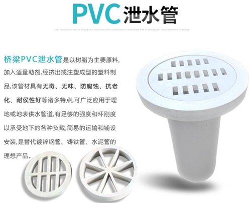 十堰pvc泄水管厂家性能参数及规格尺寸